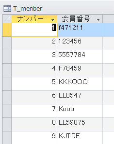オートナンバー型の番号の振り直し リセット Access 2010 初心者のためのoffice講座