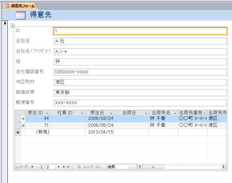 access テーブル 削除