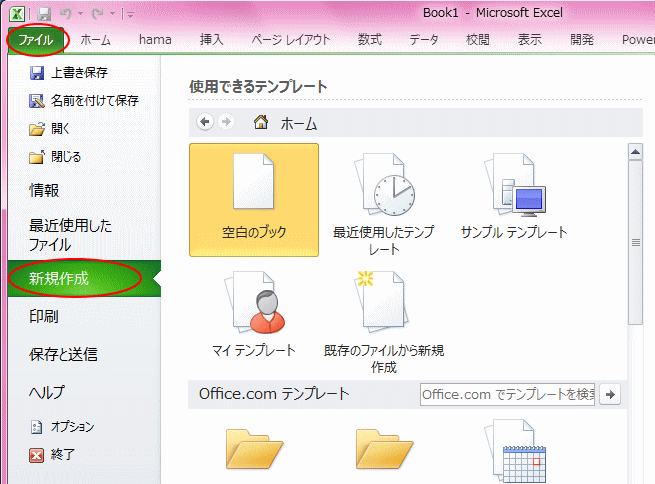 書式設定済みグラフをテンプレートとして保存するには Excel 10 初心者のためのoffice講座