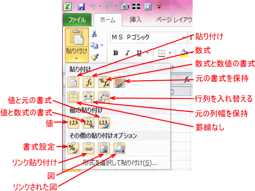 excel for mac 2010