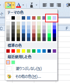 カラーパレットに塗りつぶしの色を登録 テーマの配色パターンを作成 Office 10 初心者のためのoffice講座