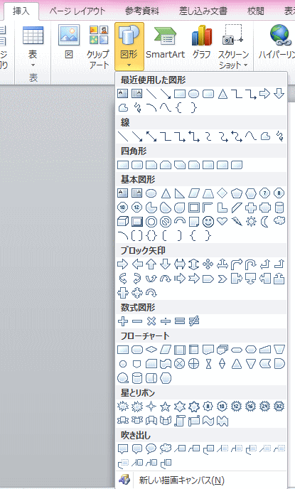 2010図形の種類