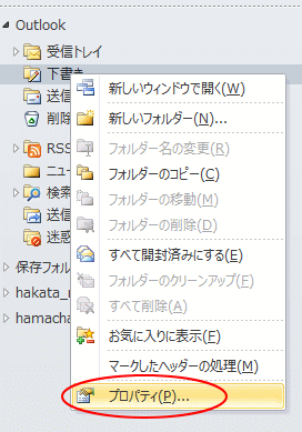 古いアイテムの整理 でメールを既定のフォルダーへ移動 Outlook 10 初心者のためのoffice講座