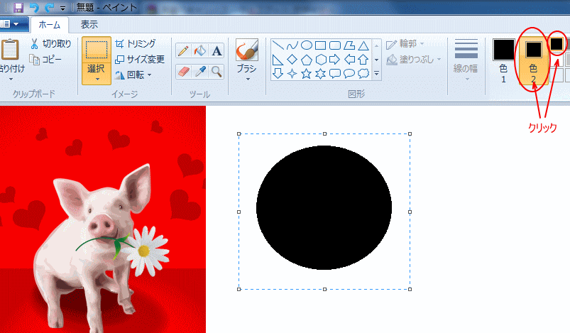 ペイントで画像を図形の形にする 丸くする Windows 7 初心者のためのoffice講座