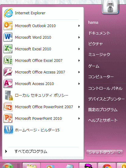 スタートメニューの検索ボックスが消えたら Windows Search を確認 Windows 7 初心者のためのoffice講座