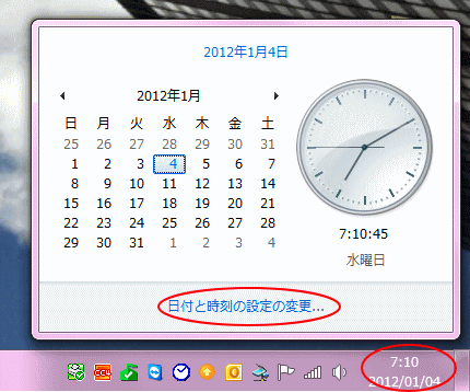日付と時刻