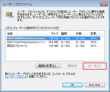 ユーザープロファイル