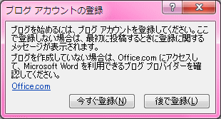 ブログアカウントの登録