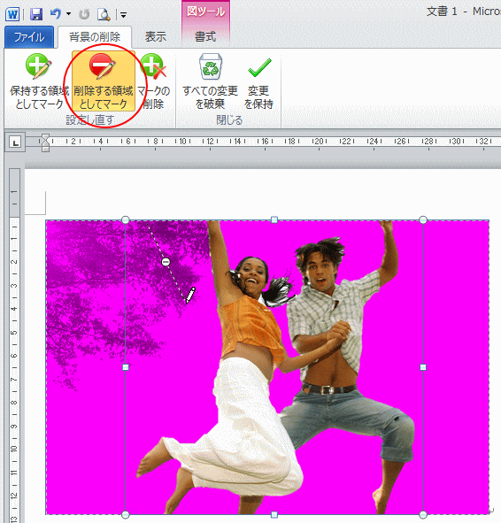 背景を削除した画像を図として保存するには Word 10 初心者のためのoffice講座