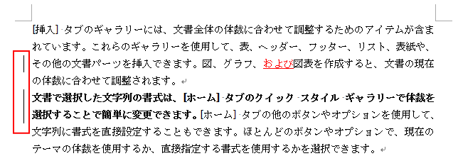 変更履歴の記録をオフにするには Word 10 初心者のためのoffice講座