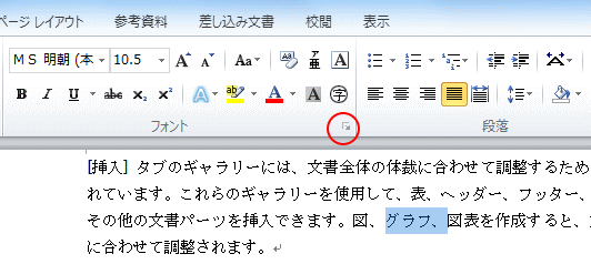 隠し文字の印刷と表示 非表示 Word 10 初心者のためのoffice講座