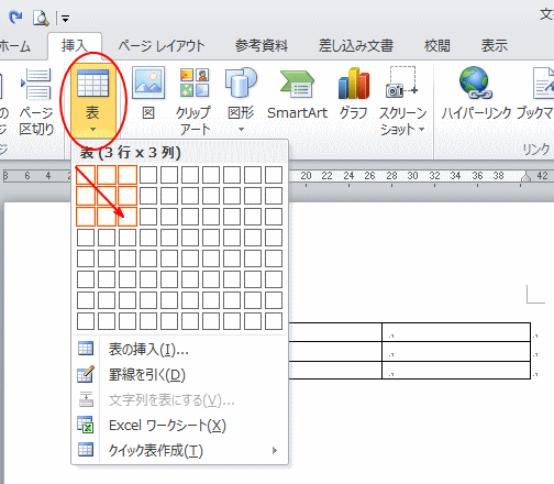 写真の幅を揃えて挿入するには Word 10 初心者のためのoffice講座