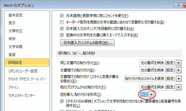 写真の幅を揃えて挿入するには Word 10 初心者のためのoffice講座