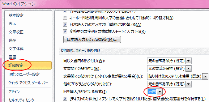 写真の幅を揃えて挿入するには Word 10 初心者のためのoffice講座