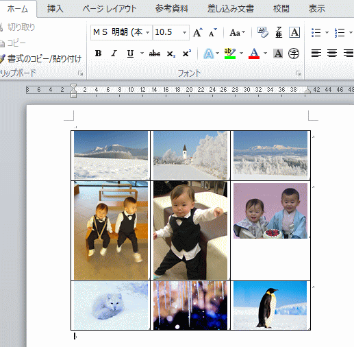 写真の幅を揃えて挿入するには Word 10 初心者のためのoffice講座