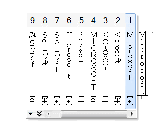 アルファベットの縦書きは全角で入力するか全角に変換 Word 10 初心者のためのoffice講座