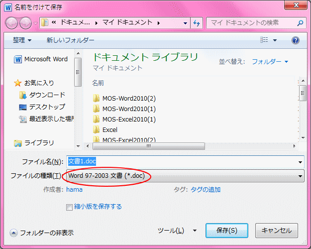 Word07以前のワードアート Classic を使うには Word 10 初心者のためのoffice講座