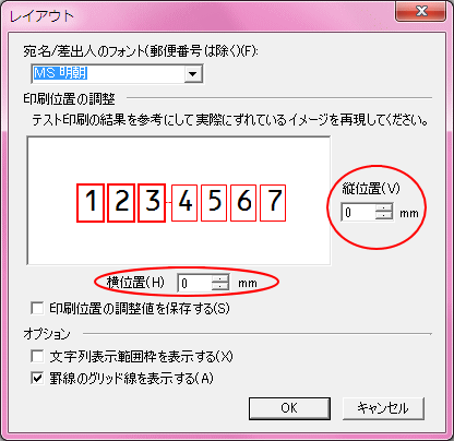 郵便番号の微調整 Word 10 初心者のためのoffice講座