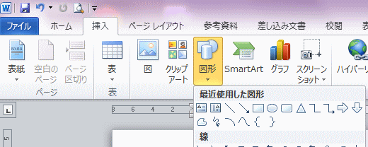 Office10でwordもオートシェイプから図形へ変更された Word 10 初心者のためのoffice講座