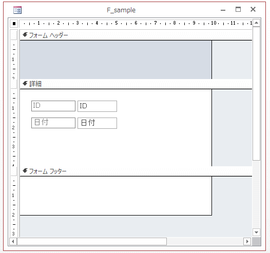 フォームヘッダー フッターの表示 タイトル ロゴ 日付と時刻の挿入 Access 13 初心者のためのoffice講座