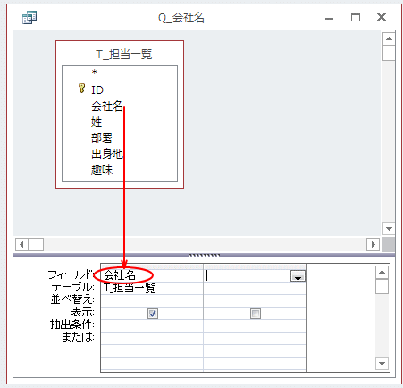 queryの作成