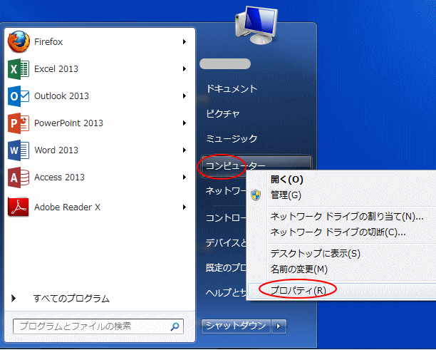 セル移動時のぬるっとした動きをオフにする Excel 13 初心者のためのoffice講座