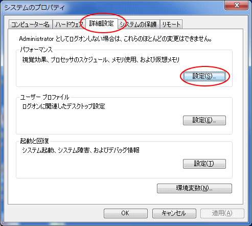 セル移動時のぬるっとした動きをオフにする Excel 13 初心者のためのoffice講座