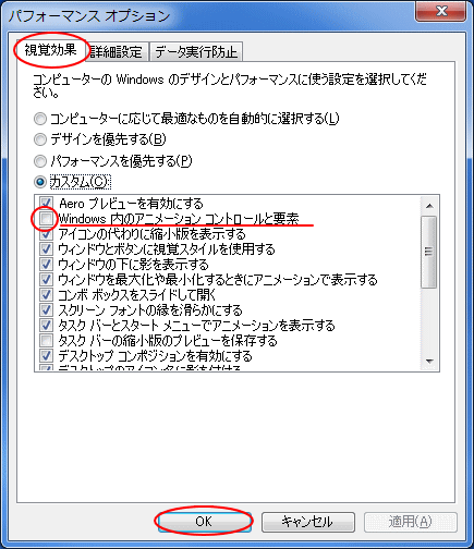 セル移動時のぬるっとした動きをオフにする Excel 13 初心者のためのoffice講座