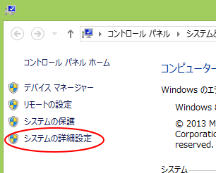 セル移動時のぬるっとした動きをオフにする Excel 13 初心者のためのoffice講座