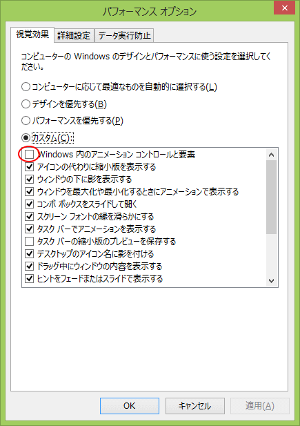 セル移動時のぬるっとした動きをオフにする Excel 13 初心者のためのoffice講座