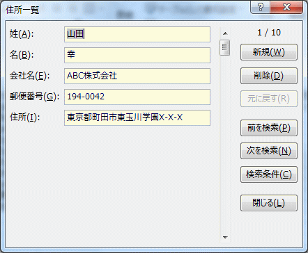 フォームで入力と検索 Excelでaccessのような入力ができる Excel 2013 初心者のためのoffice講座