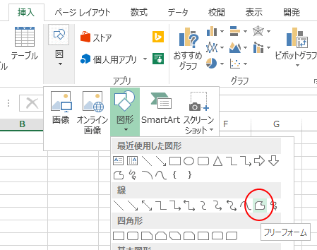 折れ線は図形のフリーフォームで 頂点の編集はドラッグで修正 Office 13 初心者のためのoffice講座