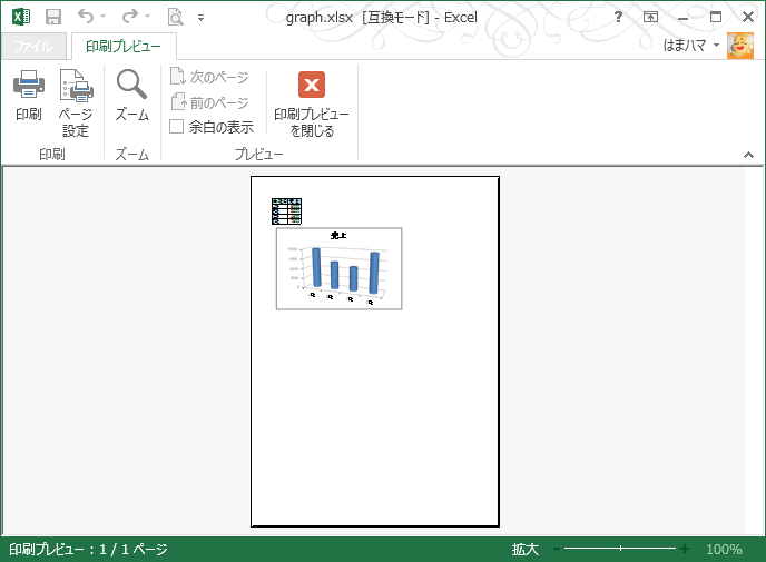 印刷プレビュー時に 印刷プレビューの表示 が出現する Excel 13 初心者のためのoffice講座