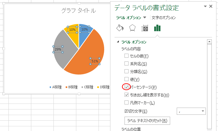 100 積み上げグラフにパーセンテージを表示 Excel 13 初心者のためのoffice講座