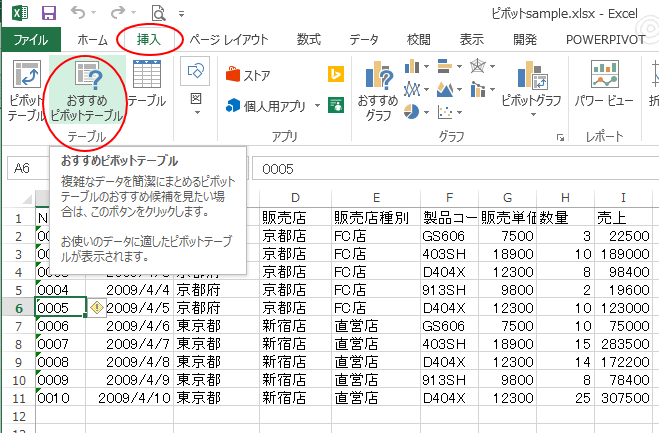 Excel表