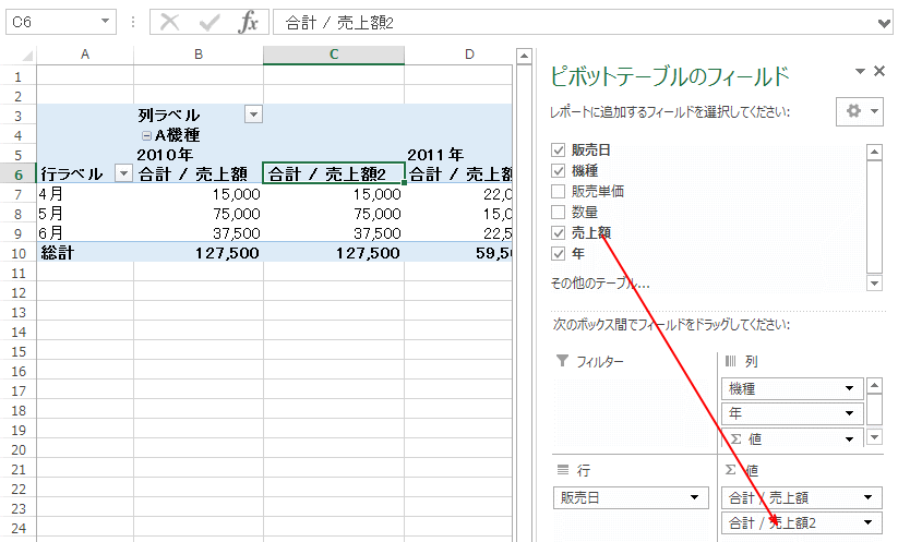 ピボットテーブルで累計と前年比を求める Excel 13 初心者のためのoffice講座