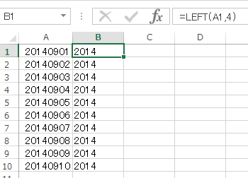 数式が表示されて計算結果が表示されない Excel 2013 初心者のためのoffice講座