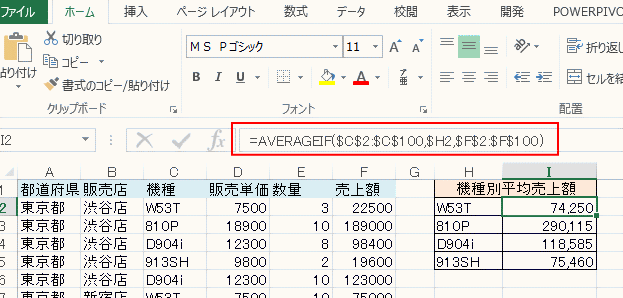 数式バーの数式を非表示にするには Excel 2013 初心者のためのoffice講座