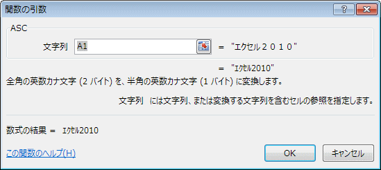 カタカナは全角で数字は半角にしたい Excel 13 初心者のためのoffice講座