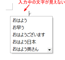 入力中の文字が見えない 入力中の文字色の設定 Ime 12 初心者のためのoffice講座