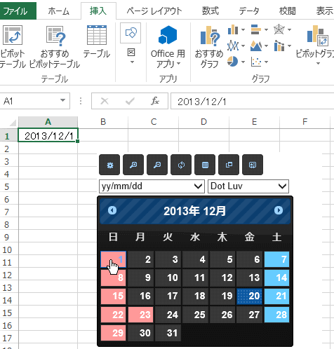 Office用アプリの追加 カレンダーから日付入力 Office 13 初心者のためのoffice講座