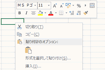 ミニツールバーの非表示設定 右クリック時は表示される Office 2013 初心者のためのoffice講座