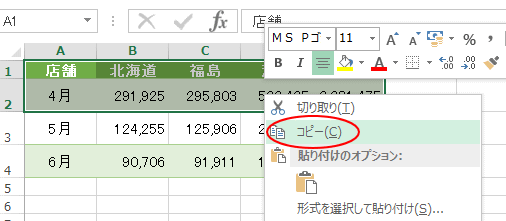 表の行にアニメーションを付ける Powerpoint 13 初心者のためのoffice講座