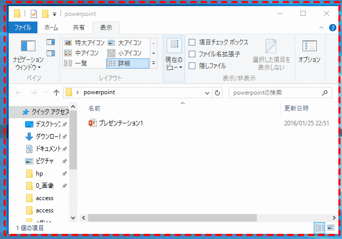 Powerpointで画面操作を録画して編集や保存も可能 Powerpoint 13 初心者のためのoffice講座