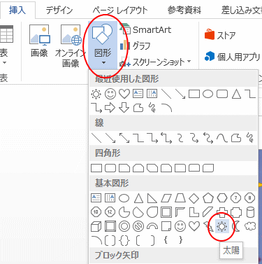 画像のグループ化ができない Word 13 初心者のためのoffice講座