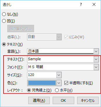 透かしの挿入と設定 Word 13 初心者のためのoffice講座