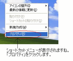 デスクトップの背景を変えよう Windows Xp 初心者のためのoffice講座