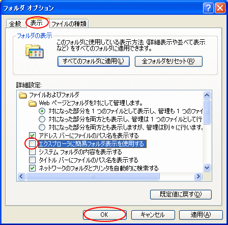 表示タブ