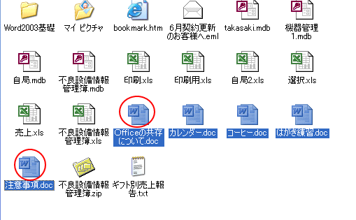 ファイルの選択