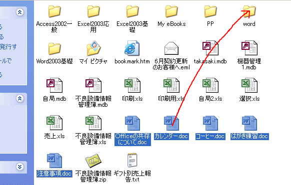 フォルダへ移動
